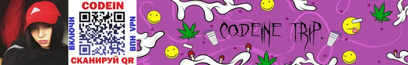 Codein Purple Drank  Купить закладки  Уфа 
