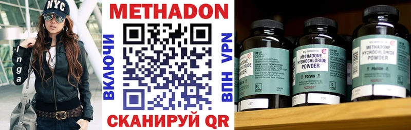 МЕТАДОН кристалл  Купить где  Уфа 